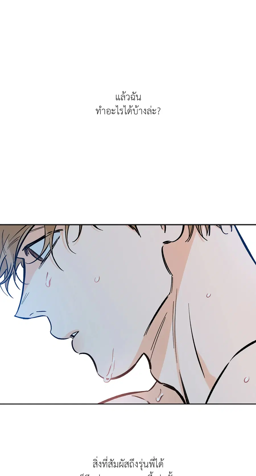 Lucky Paradise ตอนที่ 49 — page 33 of 68
