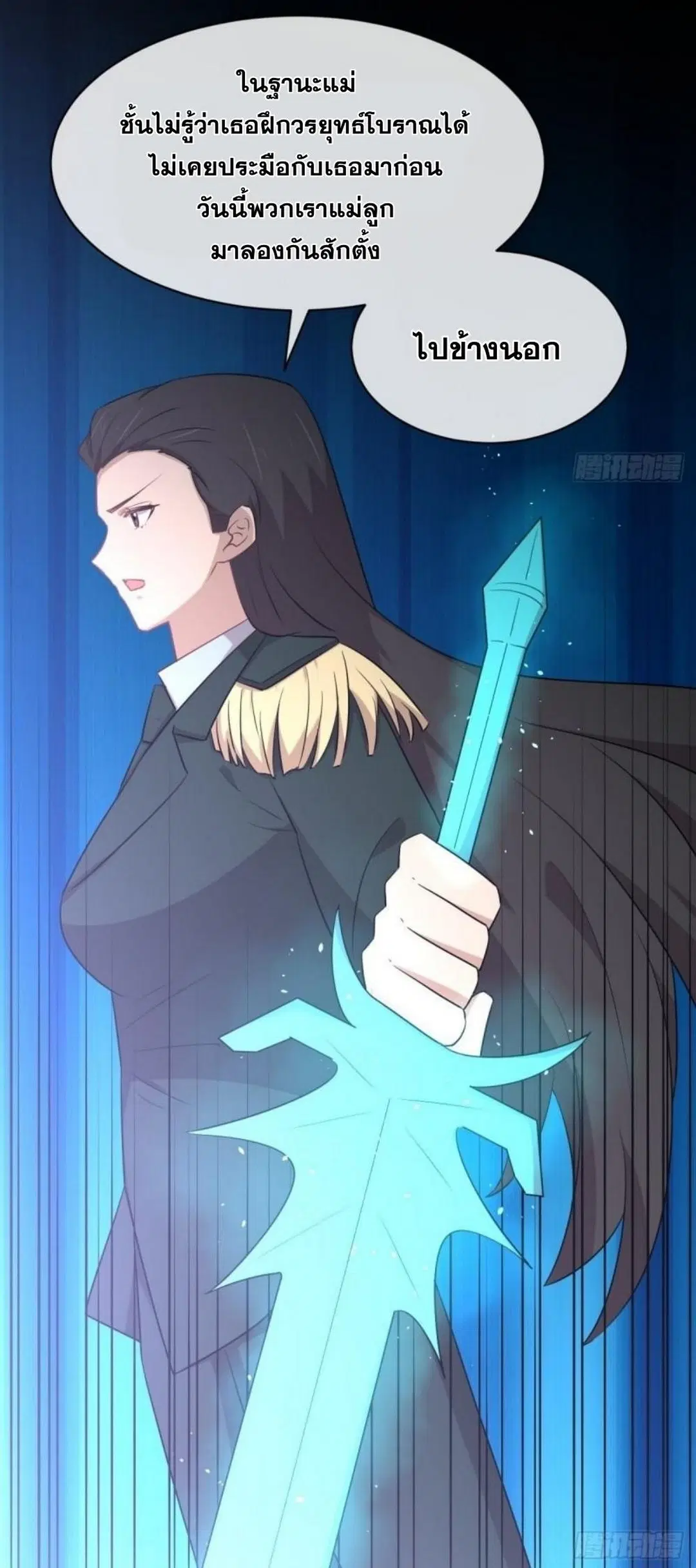 Immortal Swordsman in the Reverse World ตอนที่ 287 — page 21 of 30