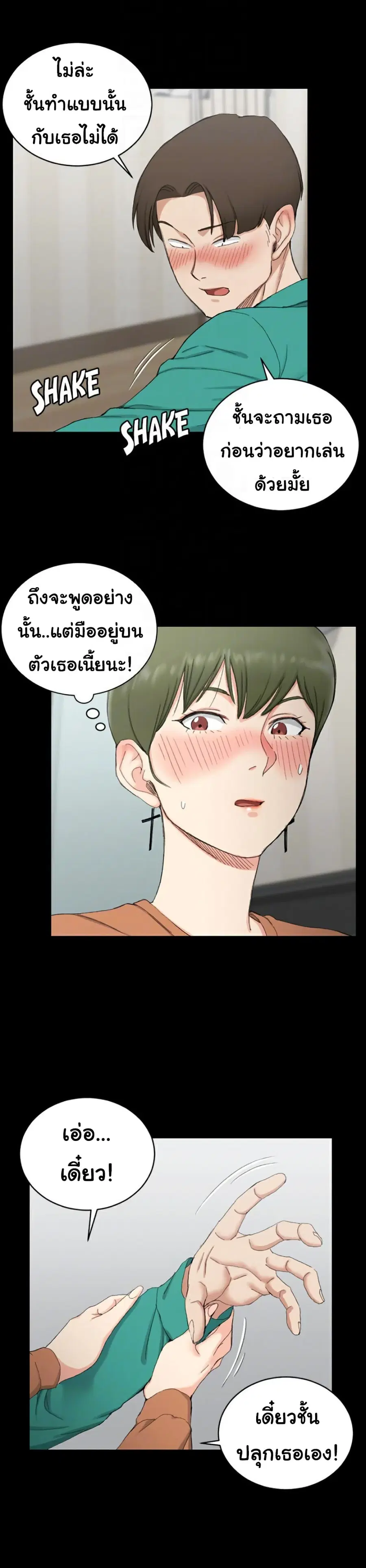 His Place ตอนที่ 58 — page 17 of 32