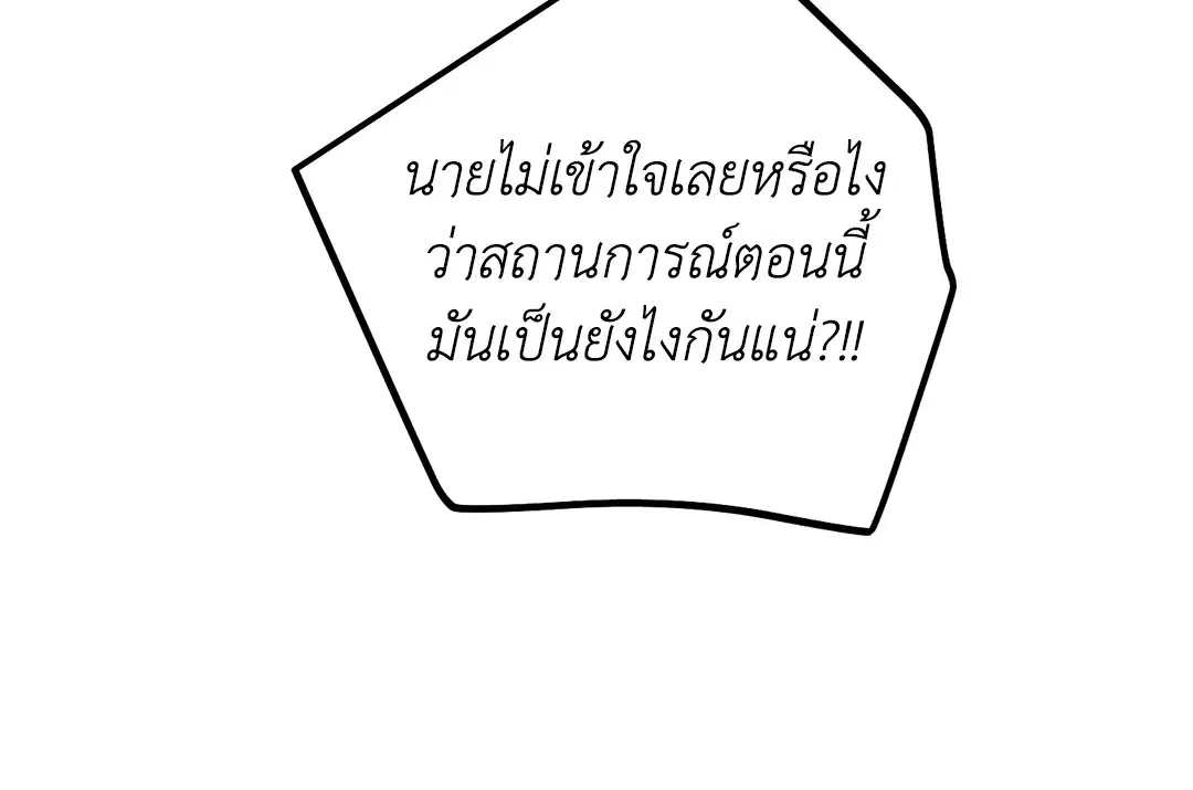 PAYBACK ตอนที่ 90 — page 57 of 106