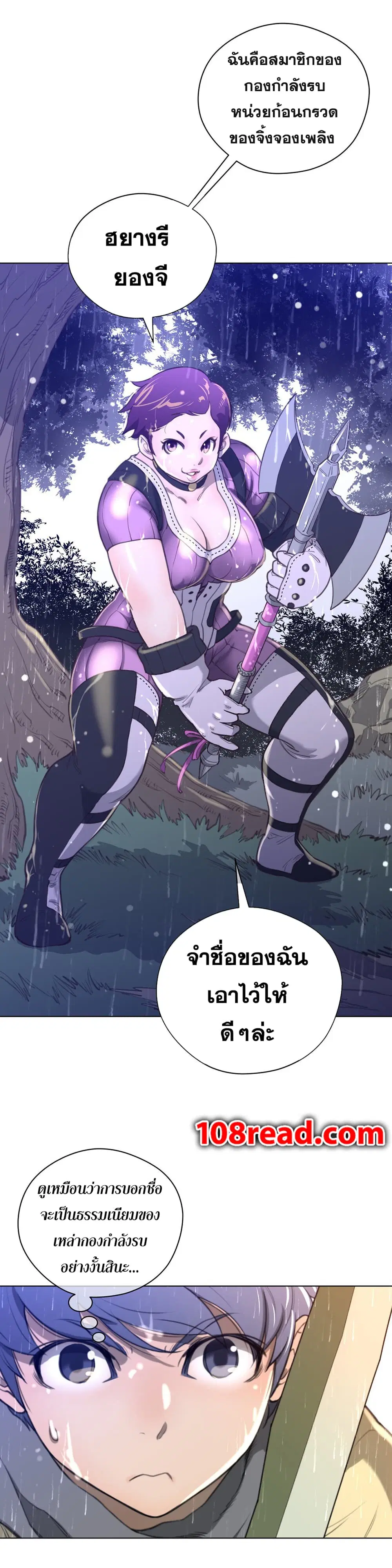 Perfect Half ตอนที่ 14 — page 24 of 33