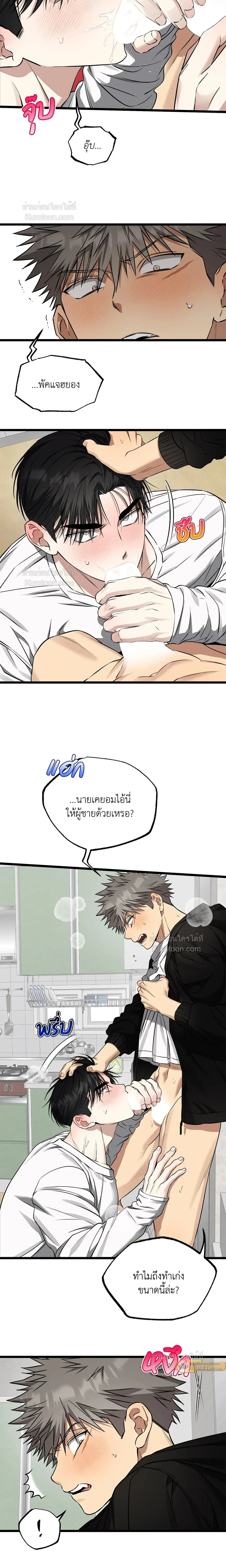 Admiration and Longing – เดิมพันรักนายยูโด ตอนที่ 9 — page 6 of 20