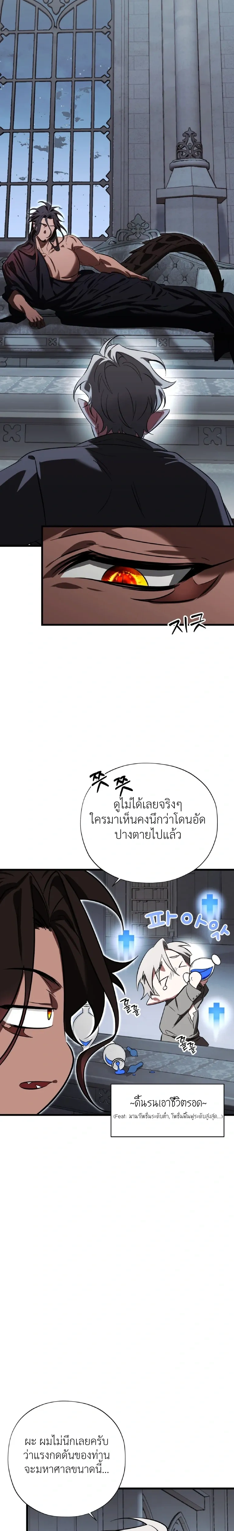 Crazy Elf Caught a Dragon – เอลฟ์คลั่งเผลอบุกจับมังกรมาทำเมีย! ตอนที่ 2 — page 11 of 27