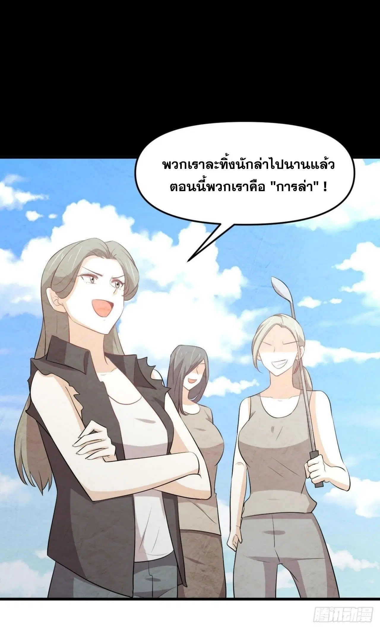Immortal Swordsman in the Reverse World ตอนที่ 315 — page 46 of 46