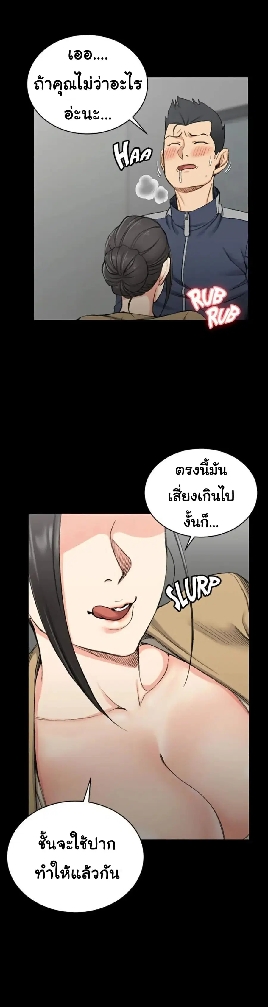 His Place ตอนที่ 51 — page 21 of 38