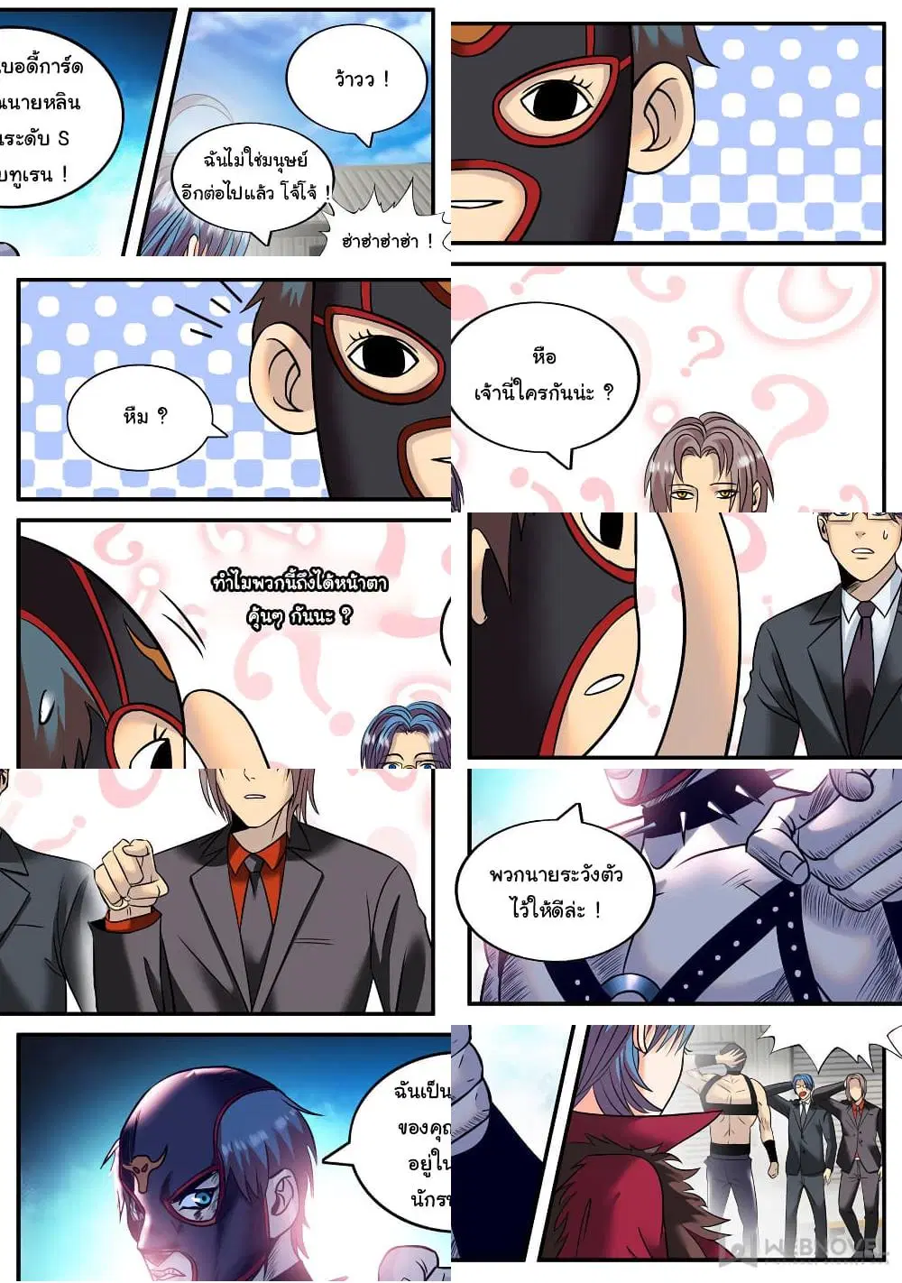 The Superb Captain in the City ตอนที่ 208 — page 9 of 10