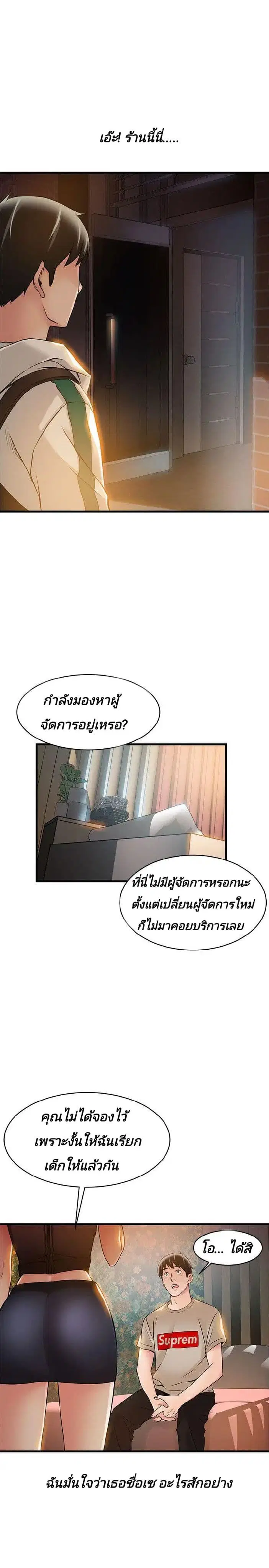 Weak Point ตอนที่ 12 — page 31 of 36