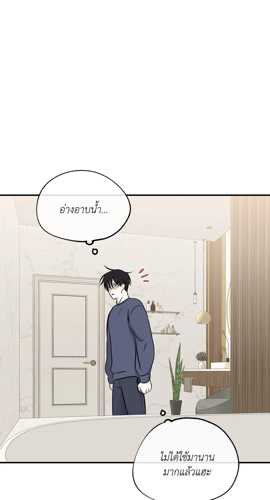 Low Tide in Twilight ตอนที่ 81 — page 15 of 70