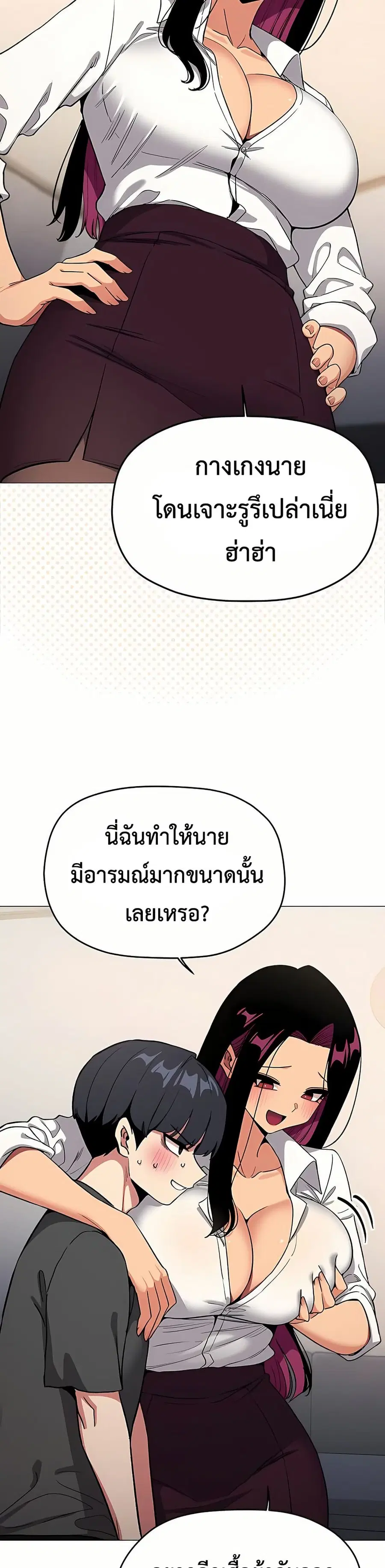 Stop Smoking ตอนที่ 96 — page 41 of 53