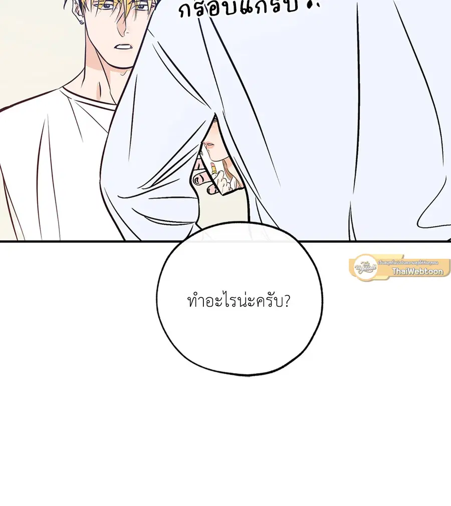 Lucky Paradise ตอนที่ 81.25 — page 16 of 59