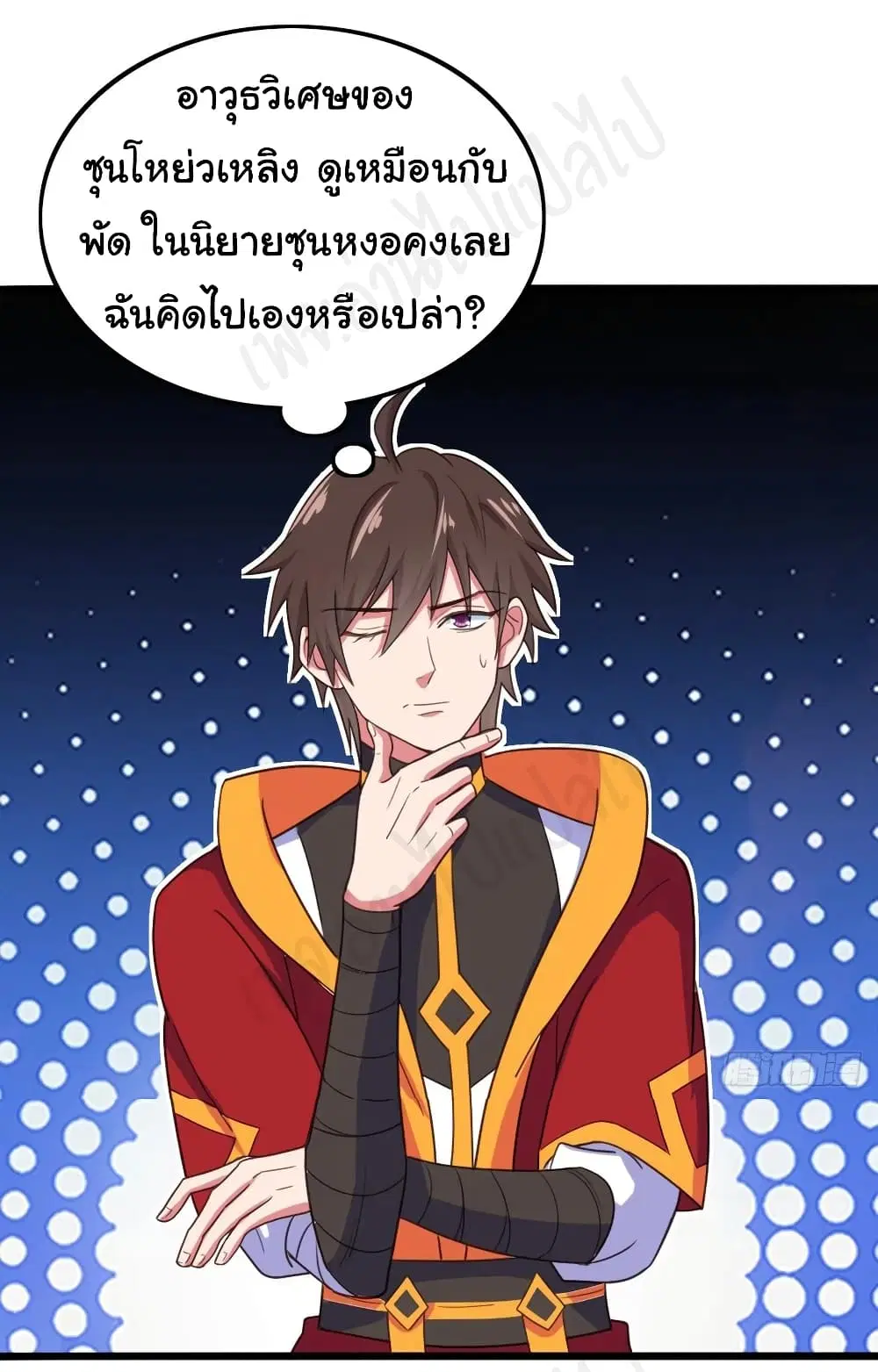 Super Harem Card ตอนที่ 180 — page 5 of 18