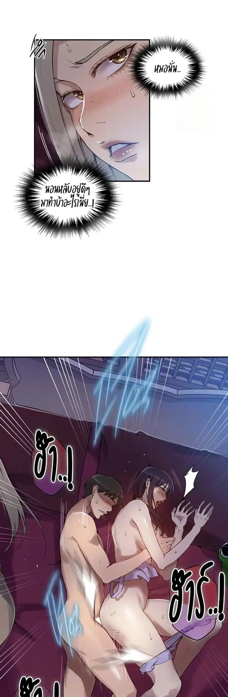 Secret Class ตอนที่ 274 — page 4 of 30