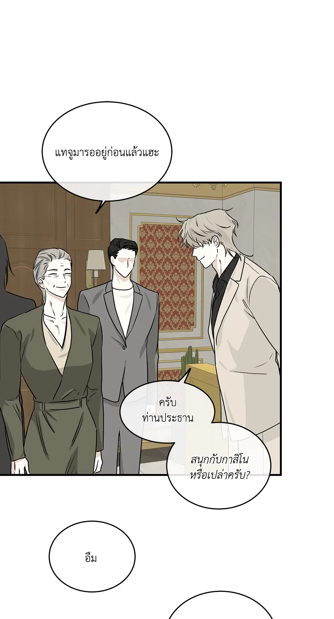 Low Tide in Twilight ตอนที่ 42 — page 46 of 62