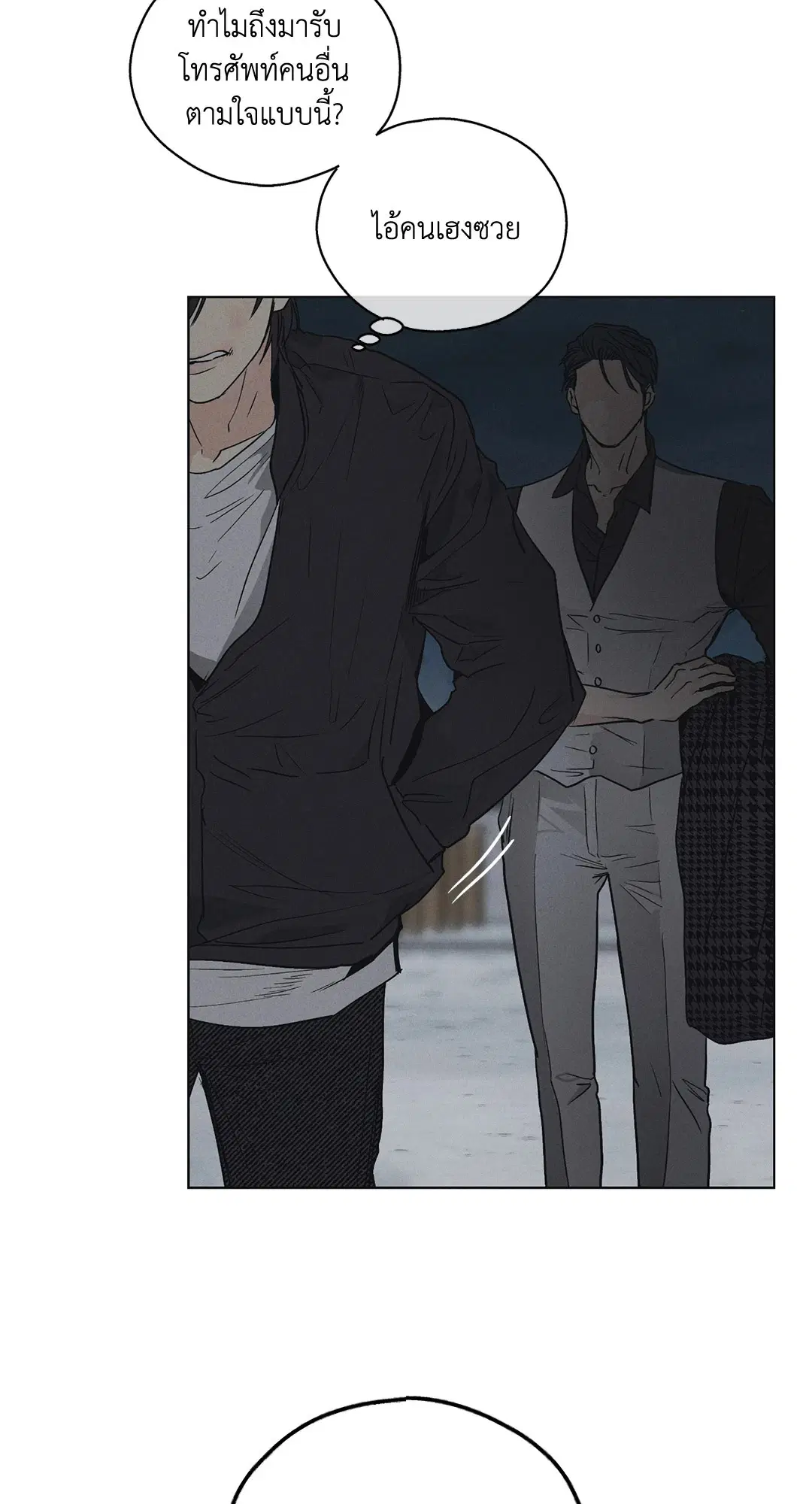 PAYBACK ตอนที่ 5 — page 25 of 64