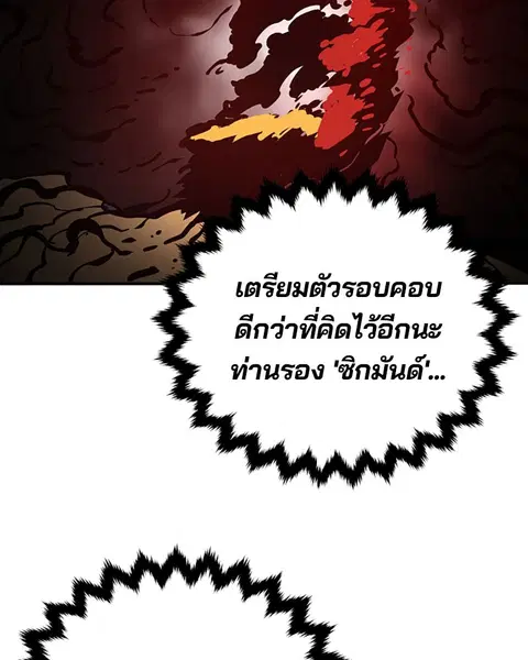 The Player ตอนที่ 26 — page 38 of 139