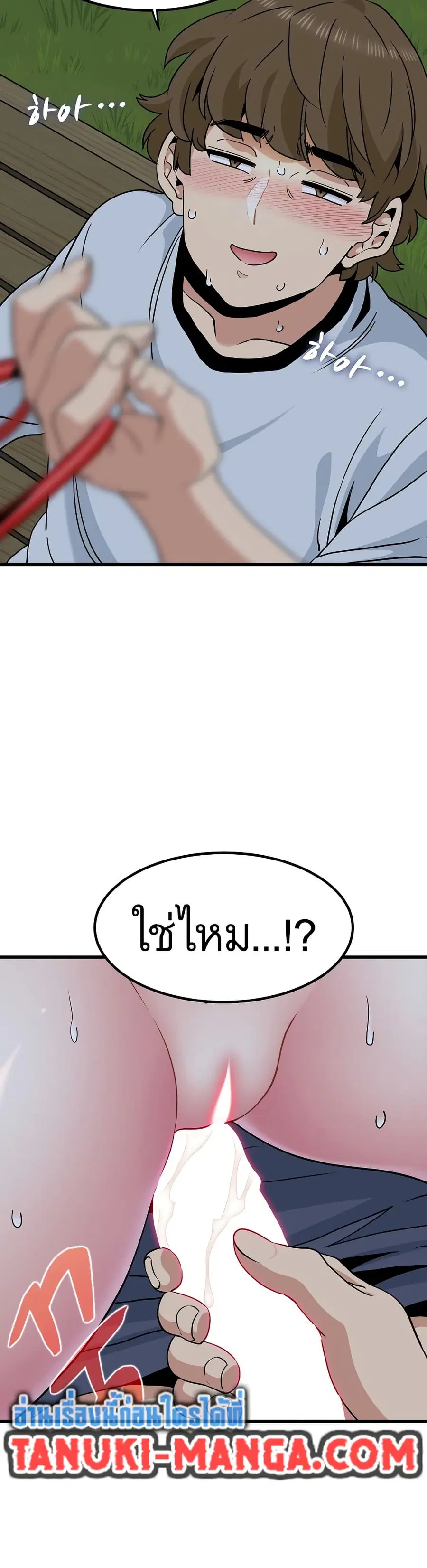 The Turning Point ตอนที่ 54 — page 13 of 50