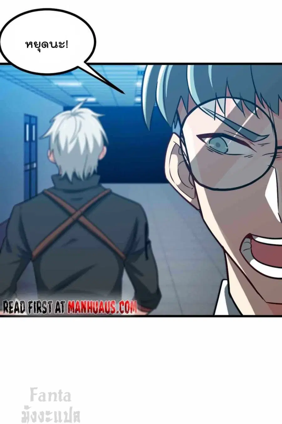 Dragon King Hall ตอนที่ 105 — page 33 of 35