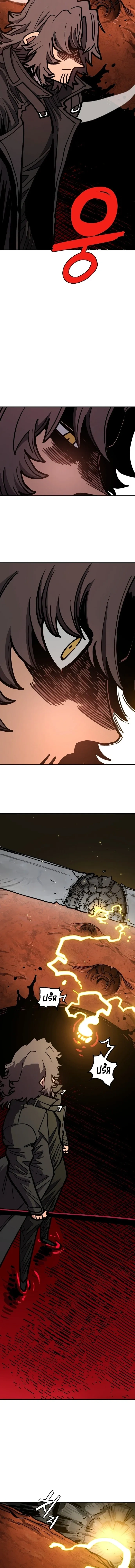 The Player ตอนที่ 230 — page 21 of 25