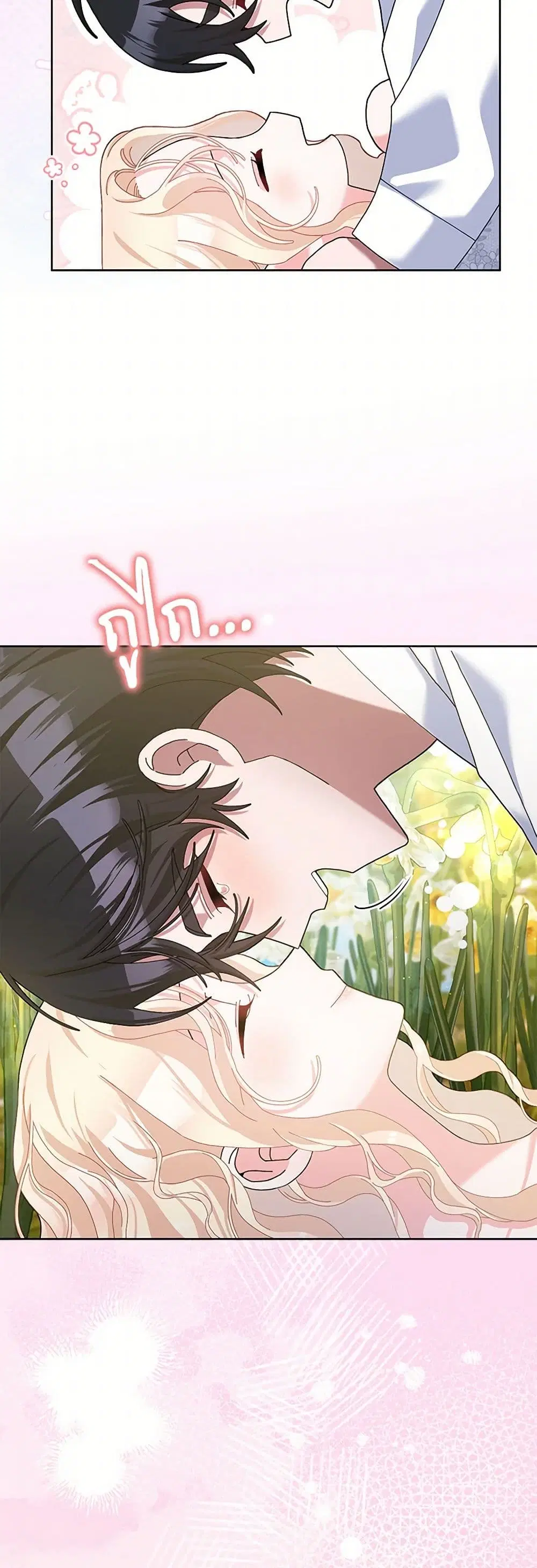 Please Marry Me Again! ตอนที่ 114 — page 37 of 41