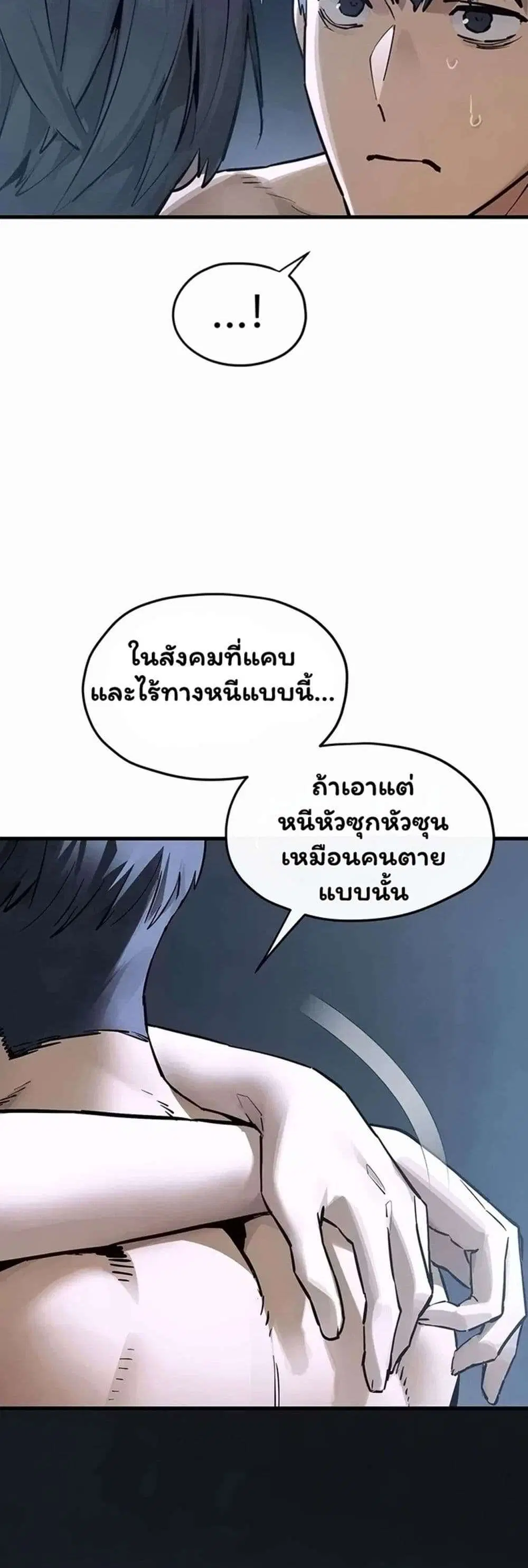 Moby Dick ตอนที่ 103 — page 4 of 60