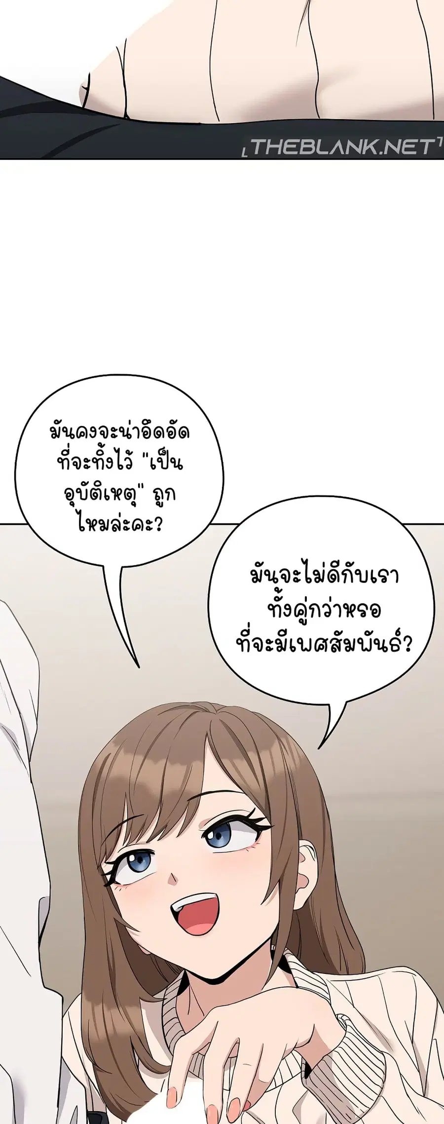 After Work Love Affairs ตอนที่ 20 — page 25 of 54