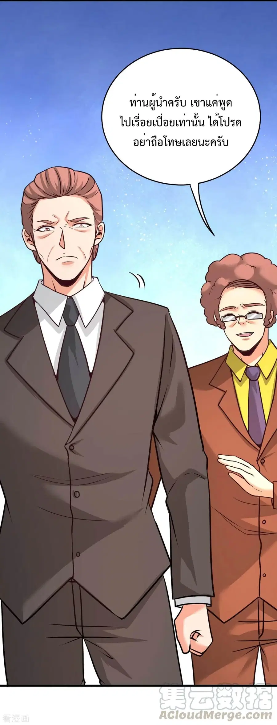Dragon King Hall ตอนที่ 72 — page 26 of 43