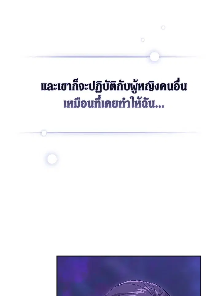 The Broken Ring – This Marriage Will Fail Anyway ตอนที่ 48 — page 67 of 118