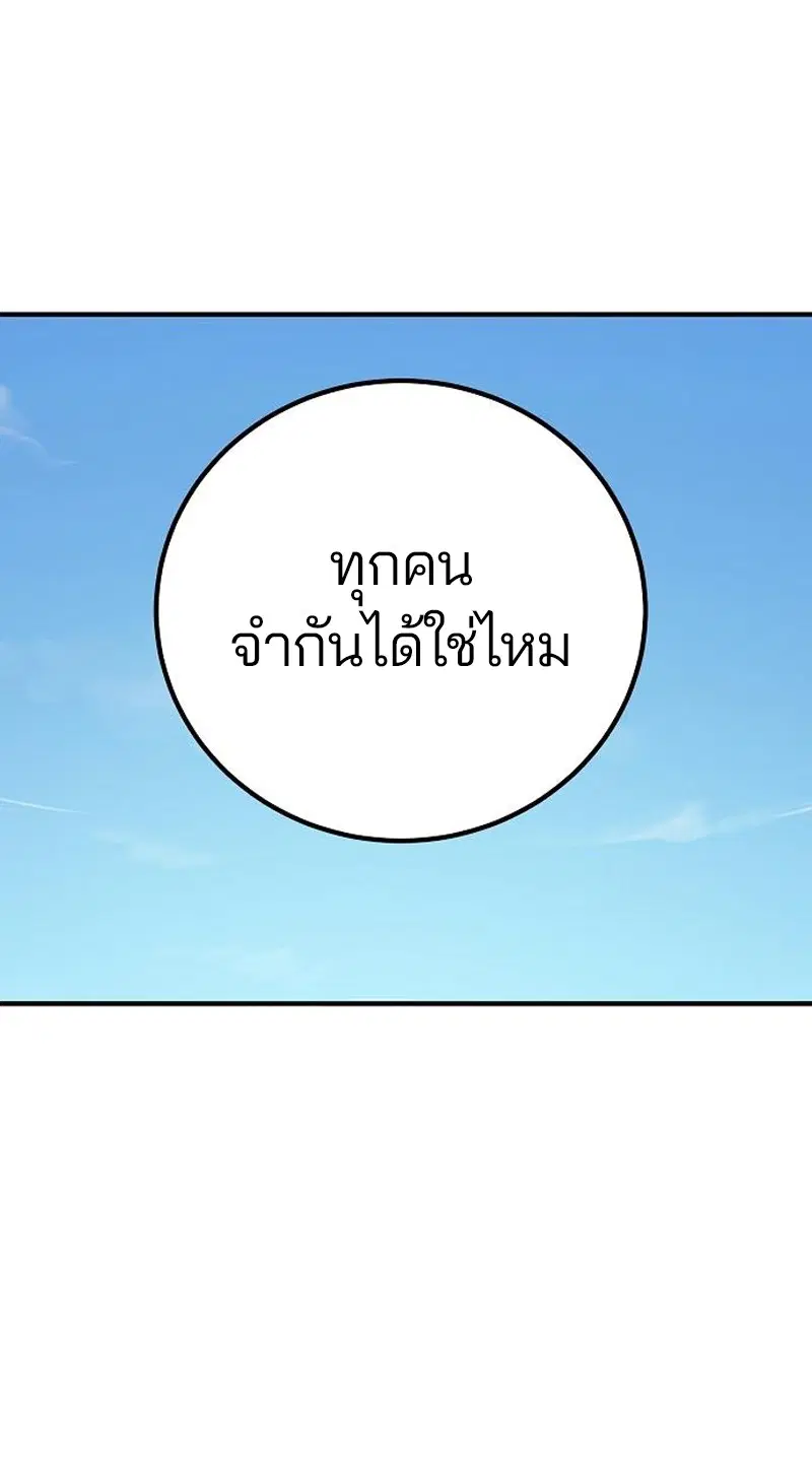 The Player ตอนที่ 171 — page 41 of 124