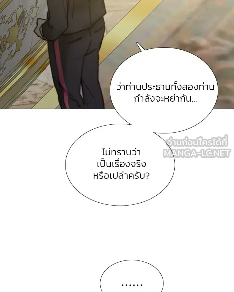 Serena ตอนที่ 111 — page 63 of 115