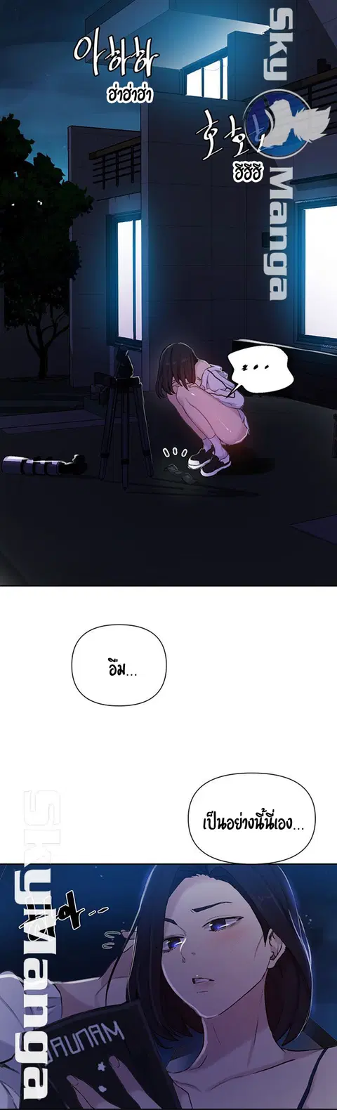 Secret Class ตอนที่ 59 — page 14 of 35