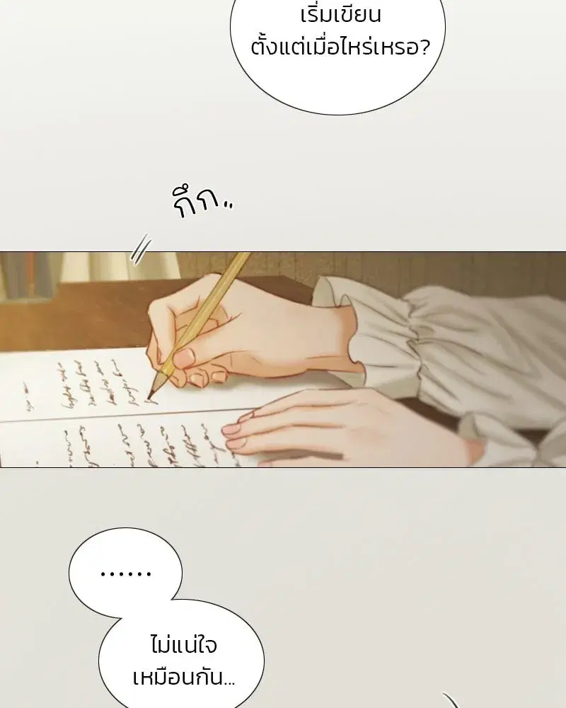 Serena ตอนที่ 129 — page 10 of 157