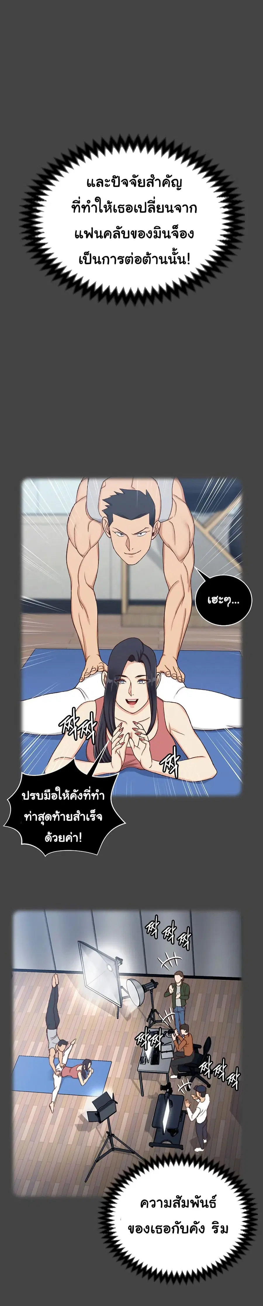 His Place ตอนที่ 124 — page 8 of 21