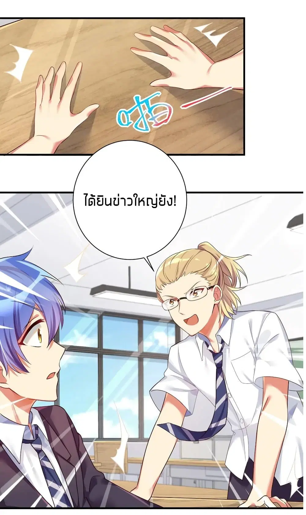 What Happended? Why I become to Girl? ตอนที่ 29 — page 18 of 47