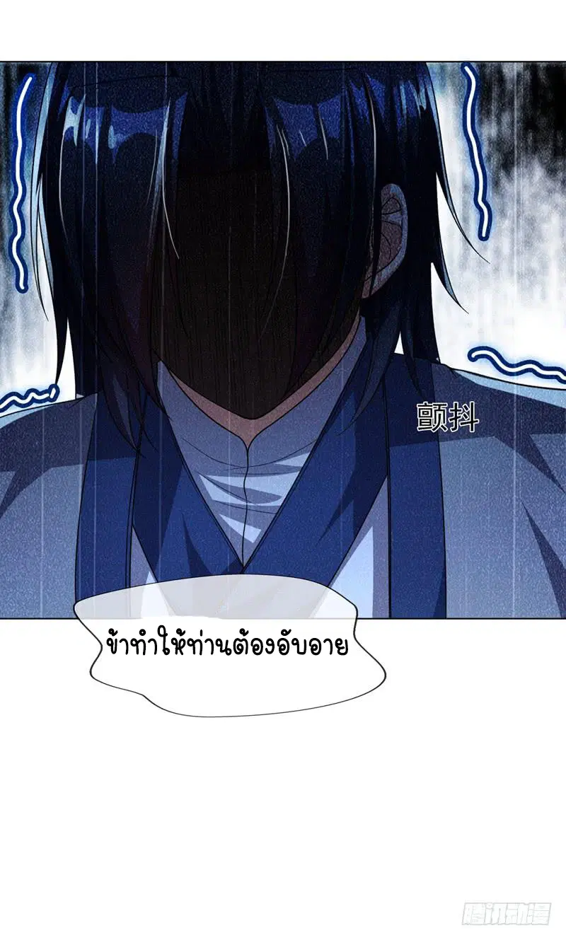 Wu Ni ตอนที่ 3 — page 14 of 44