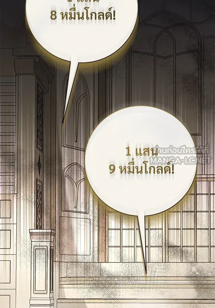 To My Husband’s Mistress ตอนที่ 70 — page 24 of 102