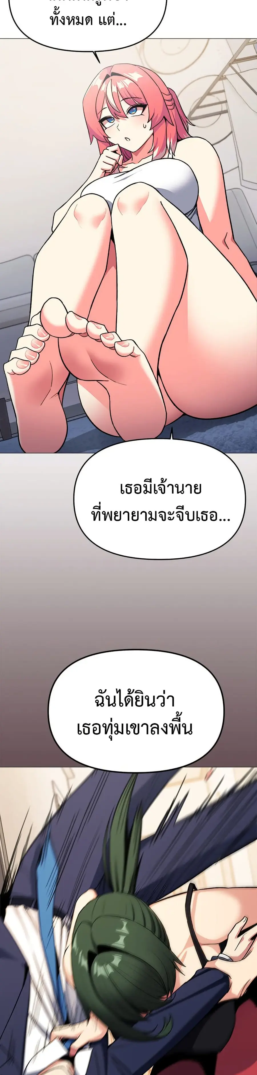Stop Smoking ตอนที่ 41 — page 23 of 53