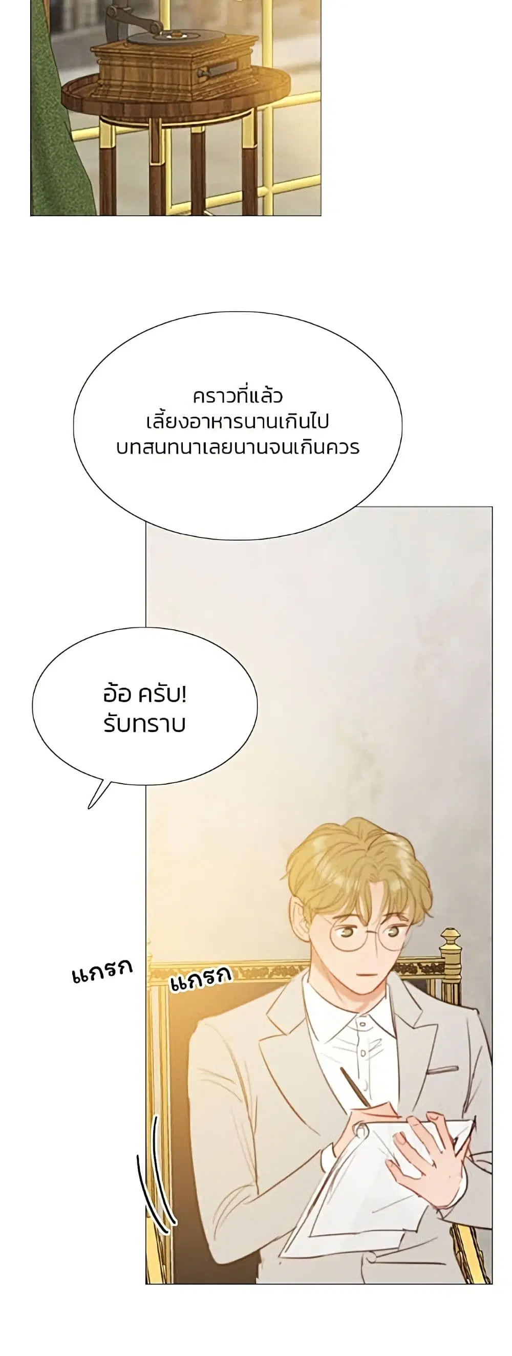 Serena ตอนที่ 14 — page 39 of 62