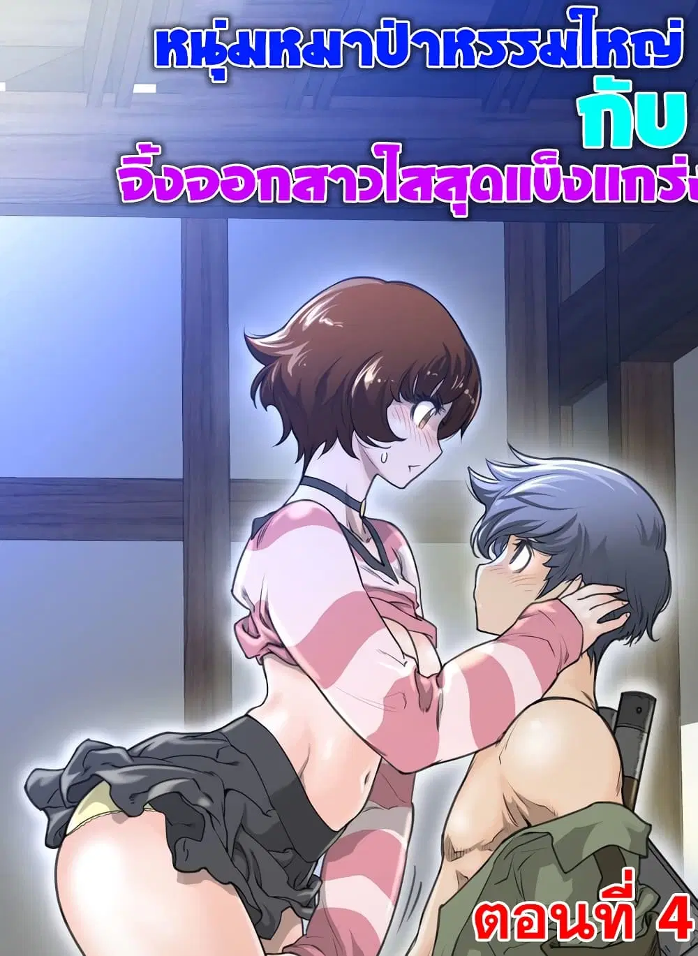 Perfect Half ตอนที่ 4 — page 1 of 26