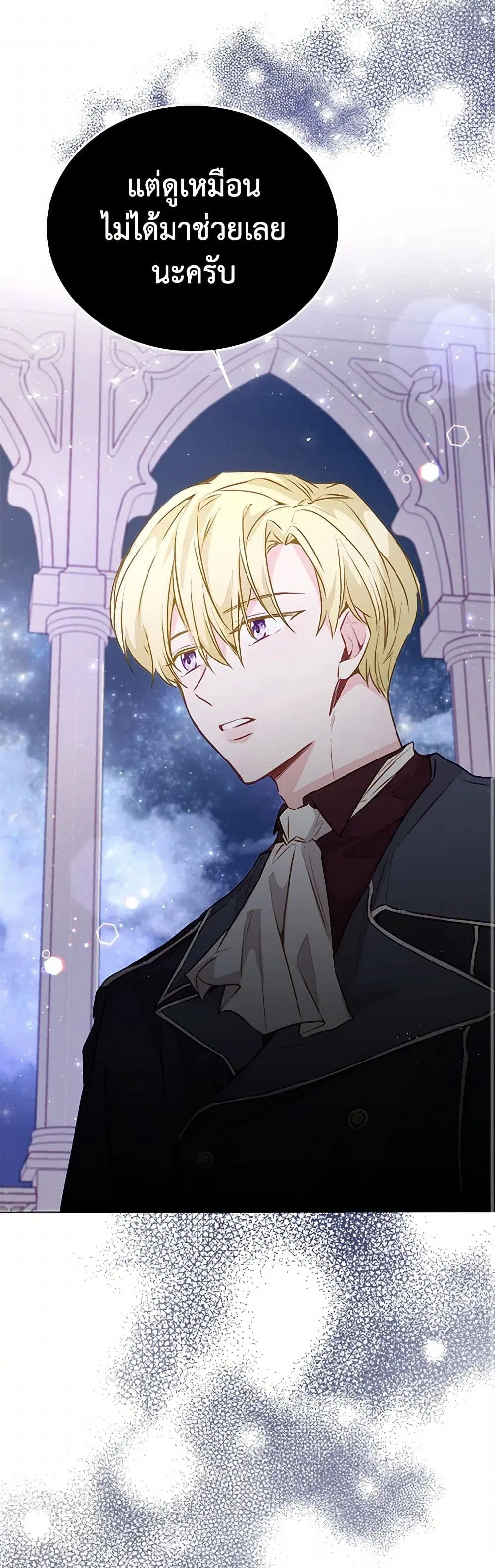 Stealing the Lady’s Heart ตอนที่ 21 — page 24 of 38