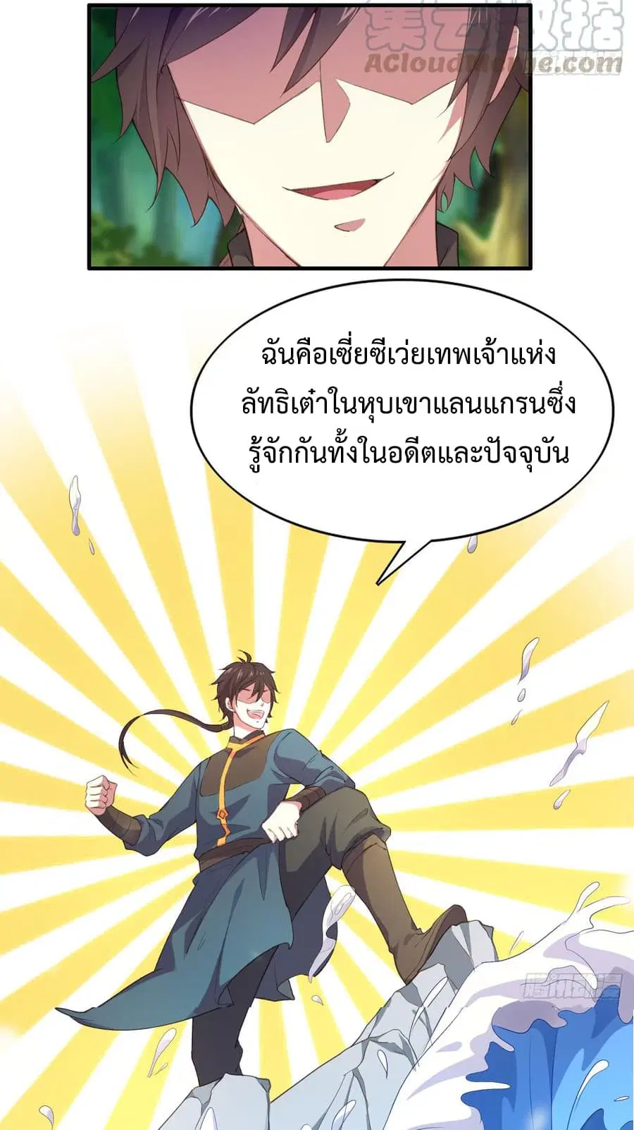 Super Harem Card ตอนที่ 7 — page 30 of 57