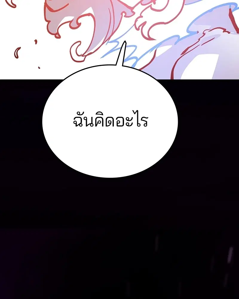 The Player ตอนที่ 155 — page 106 of 172