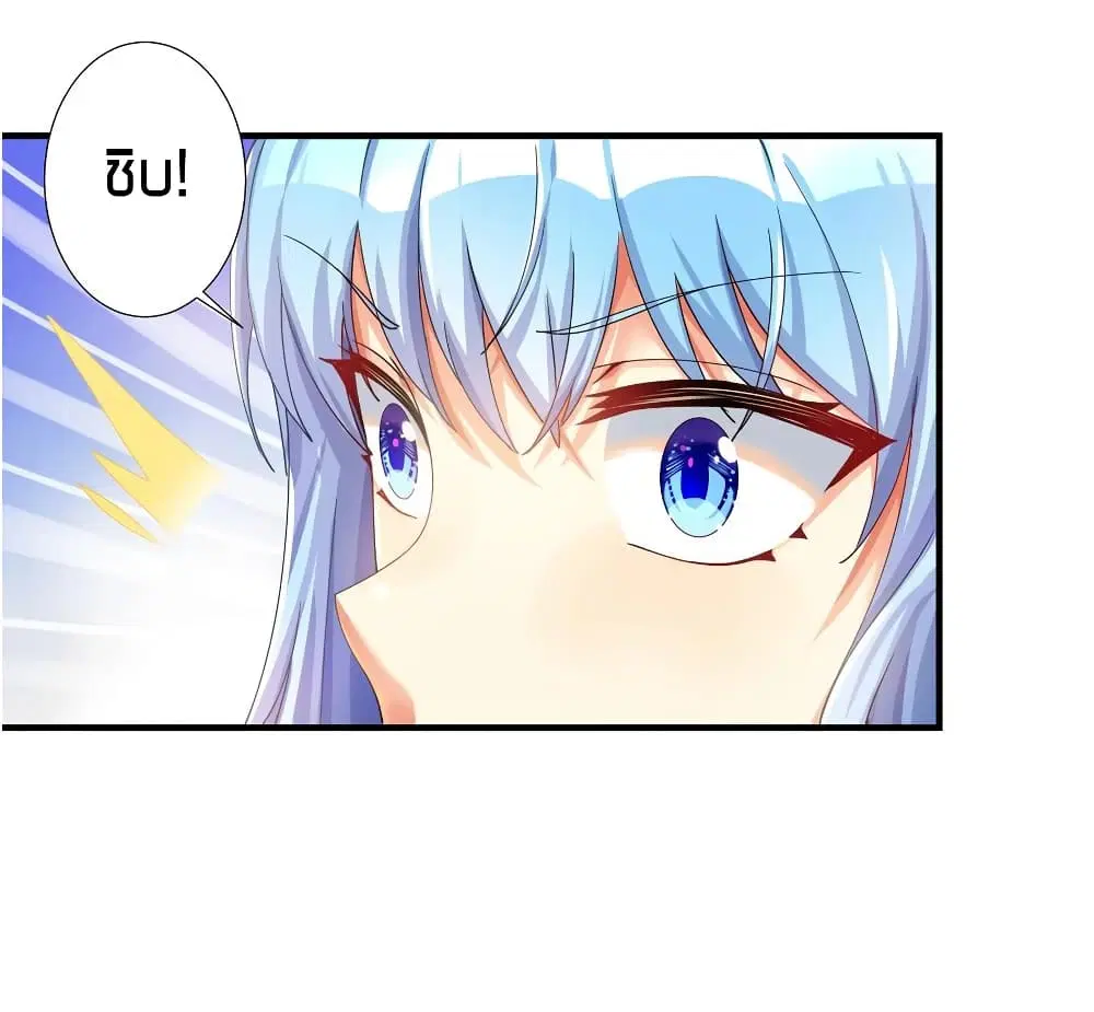 What Happended? Why I become to Girl? ตอนที่ 26.5 — page 41 of 46