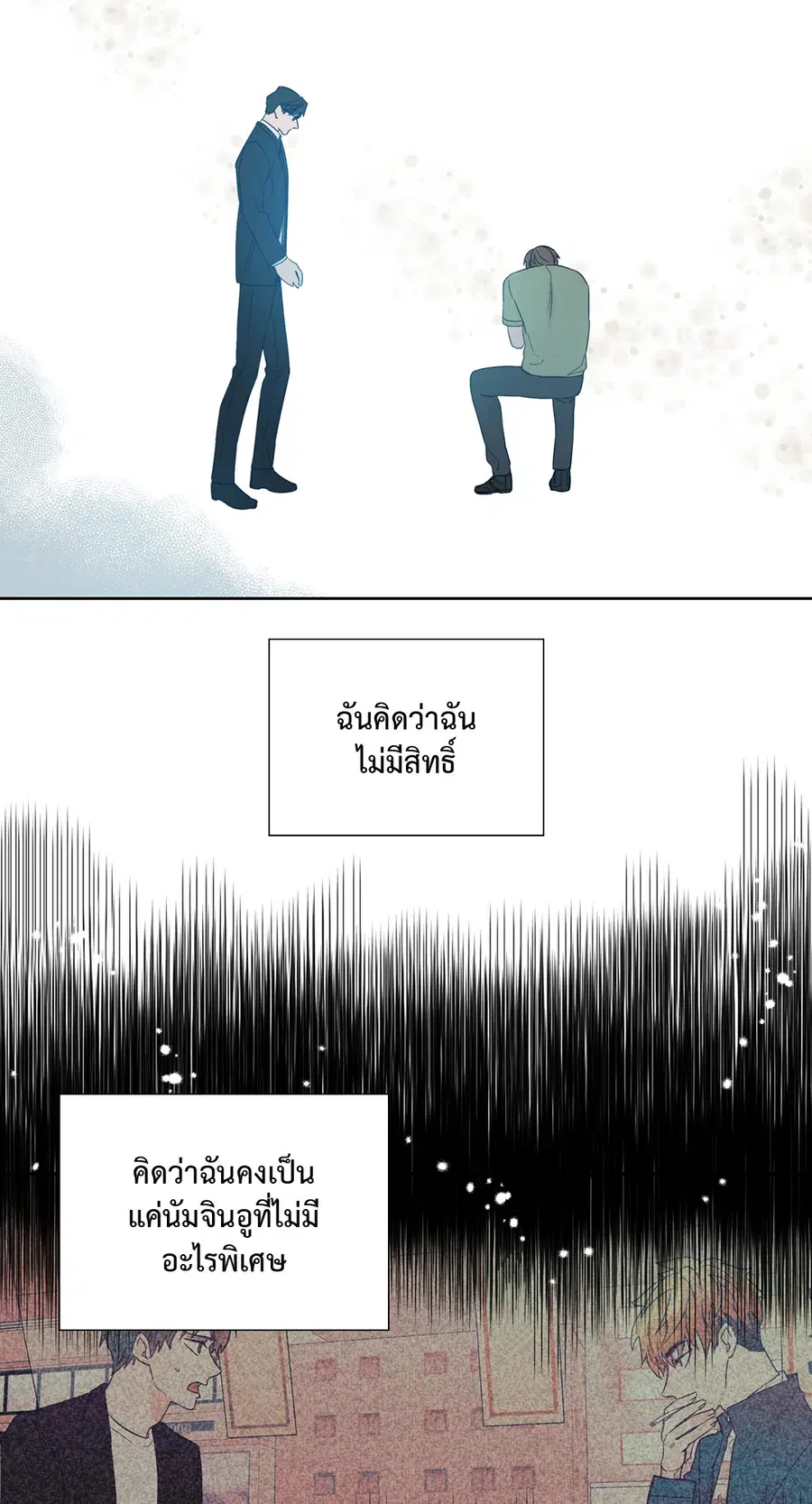 A Man of Virtue ตอนที่ 65 — page 53 of 62