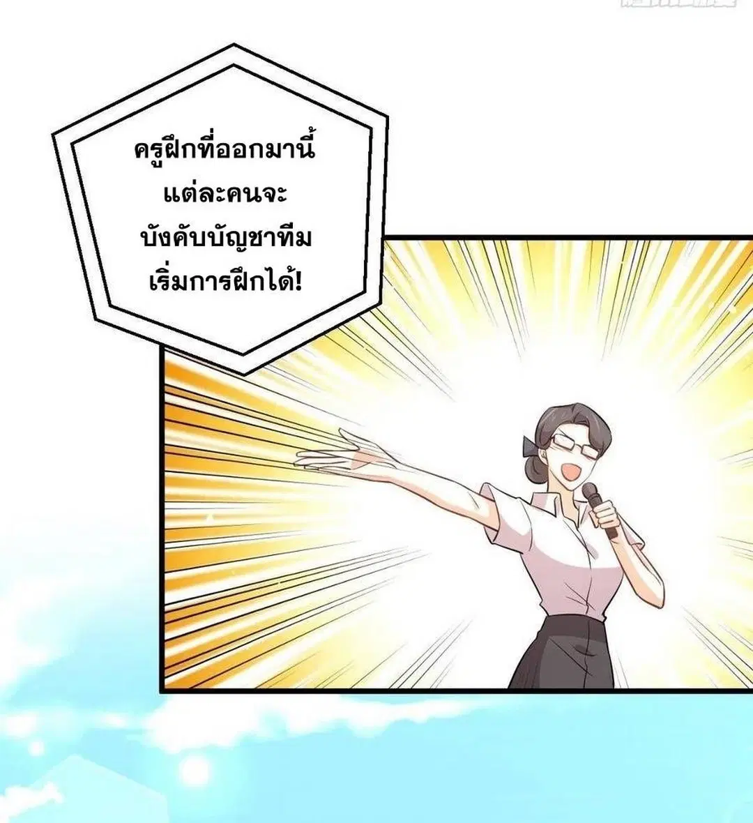 Immortal Swordsman in the Reverse World ตอนที่ 223 — page 27 of 44