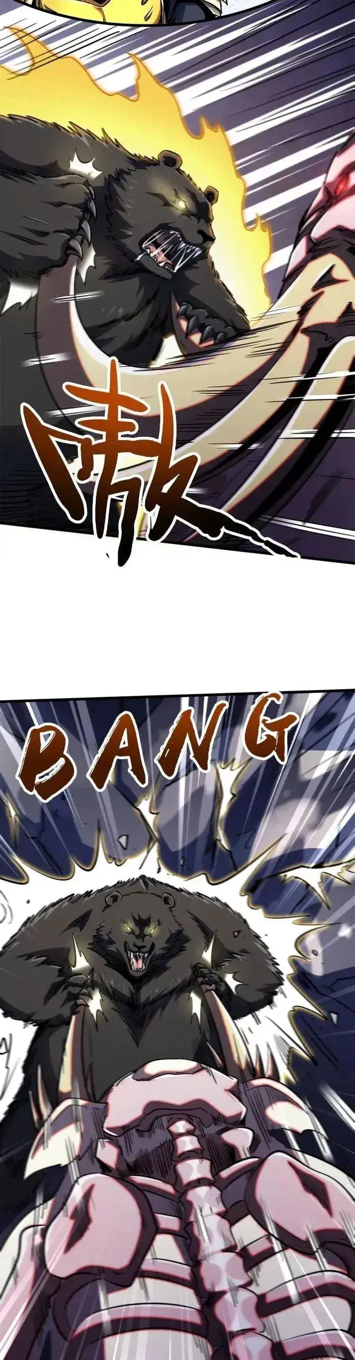 Super God Gene ตอนที่ 239 — page 8 of 13