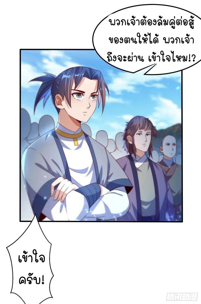 Wu Ni ตอนที่ 73 — page 33 of 39