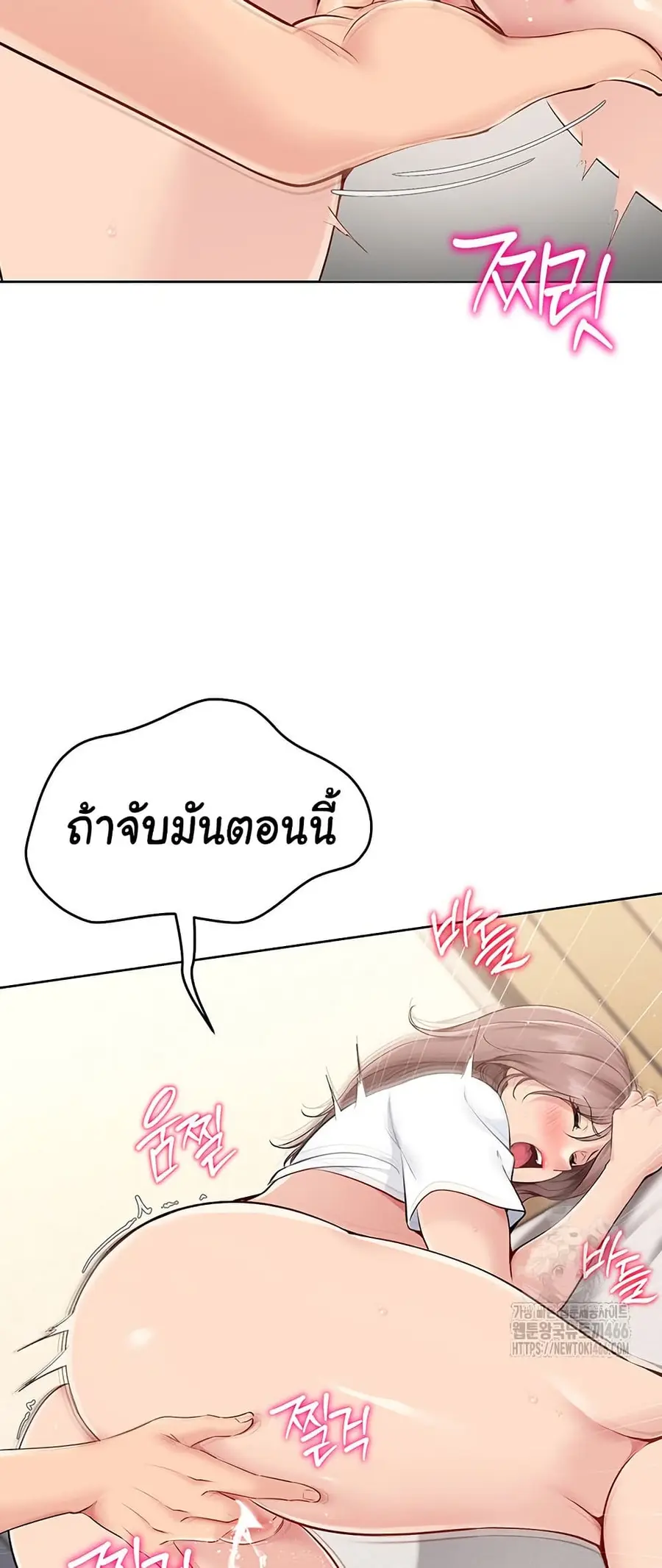 Set Up ตอนที่ 20 — page 16 of 62