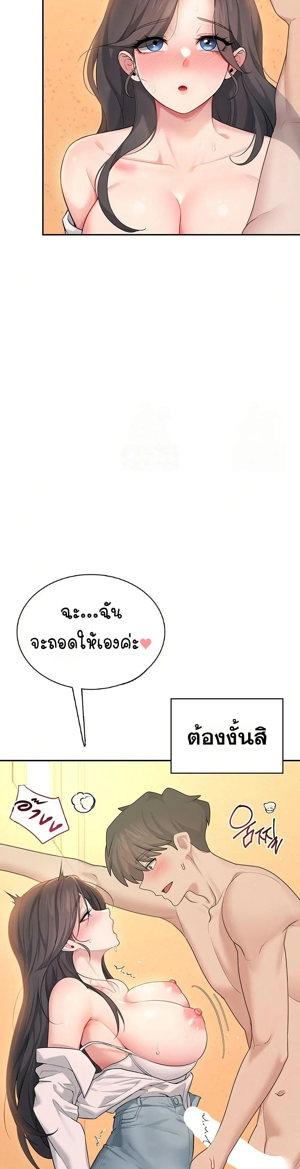 Wireless Touch ตอนที่ 19 — page 24 of 51