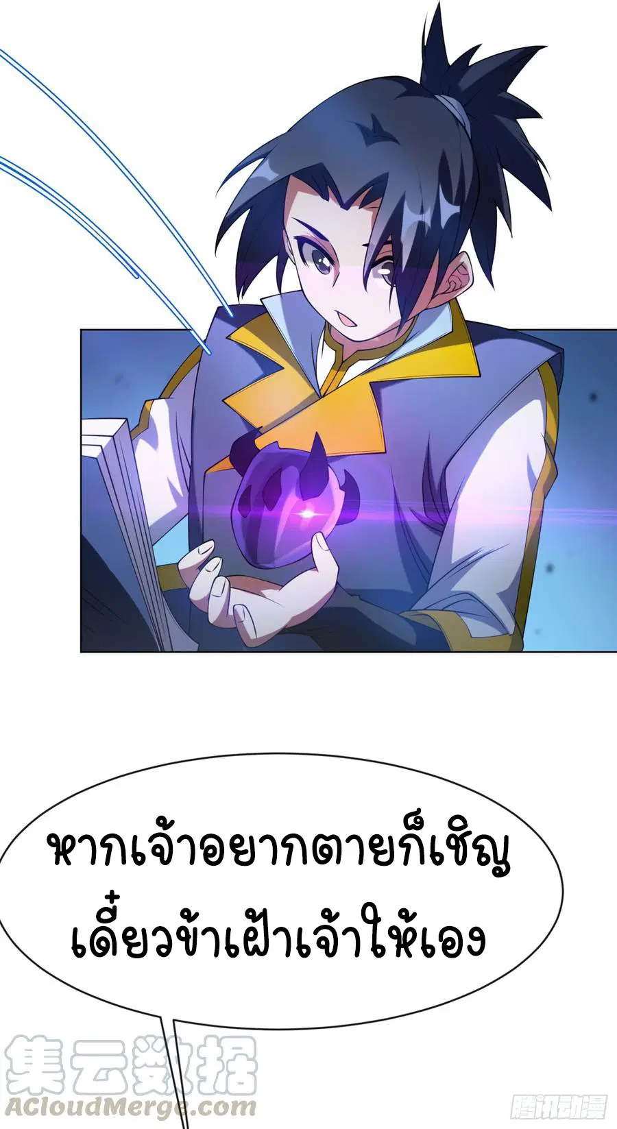 Wu Ni ตอนที่ 30 — page 22 of 46