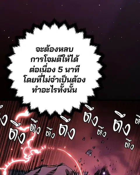 The Player ตอนที่ 51 — page 82 of 138
